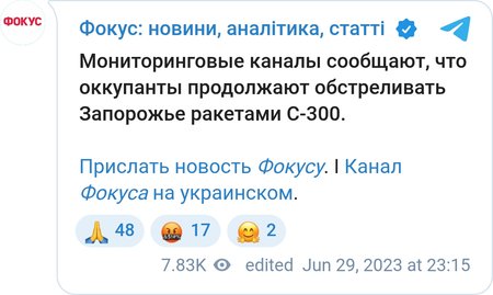 Россияне обстреливают Запорожье