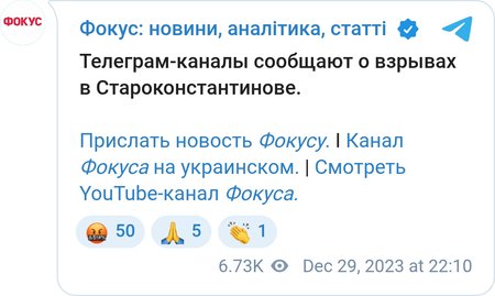 У Старокостянтинові було чути вибухи