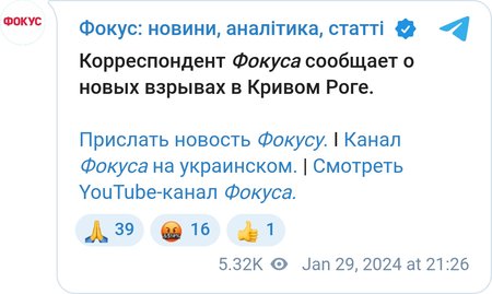 Вибухи у Кривому Розі