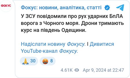 БПЛА атакували південь України
