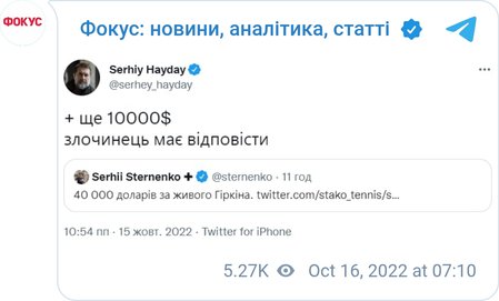 Украинцы предлагают $50 тысяч за поимку Игоря Стрелкова-Гиркина