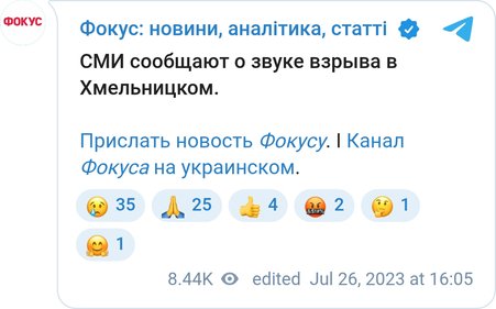 В Хмельницком прозвучали взрывы