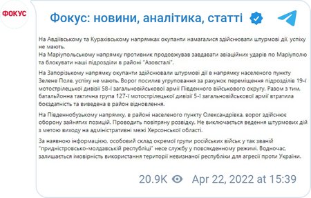 ВС РФ взяли под контроль населенный пункт Лозовое