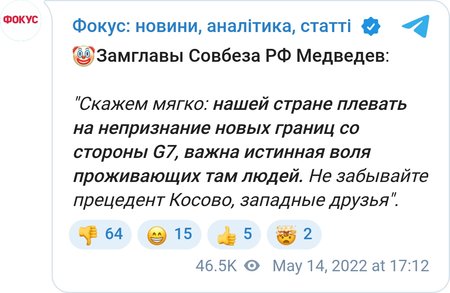 "Нам плевать": Медведев отреагировал на нарушение территориальной целостности Украины
