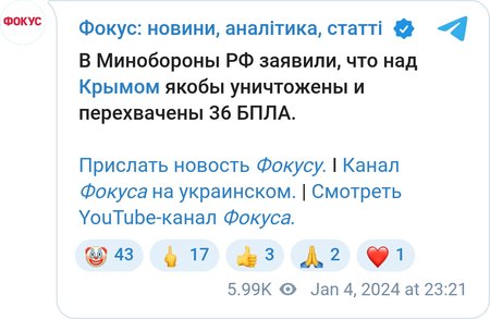 Оккупанты