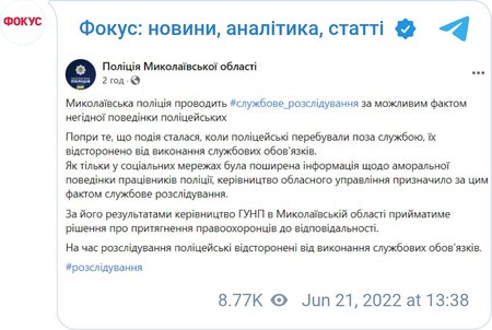 У Миколаєві усунули поліцейських через аморальну поведінку в громадському місці
