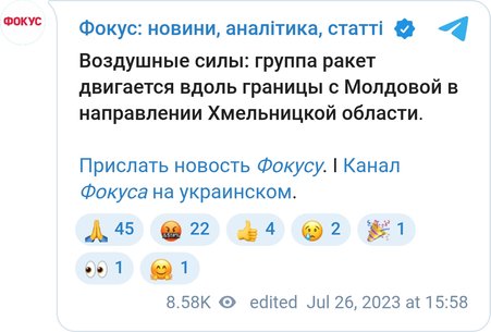 Ракетная угроза в Хмельницкой области