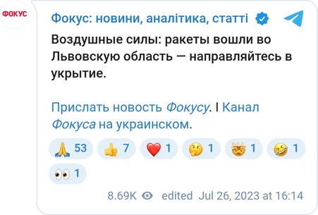 Ракеты ВС РФ вошли во Львовскую область