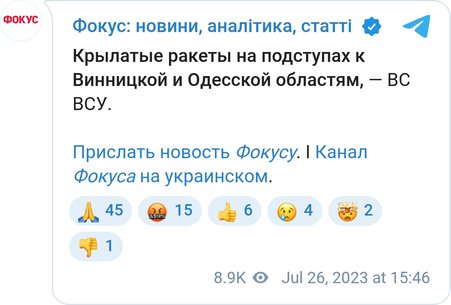 Ракетная угроза в Винницкой и Одесской областях
