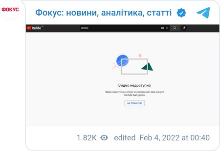 YouTube удалил каналы "Перший незалежний" и UkrLive, которые находятся под санкциями СНБО