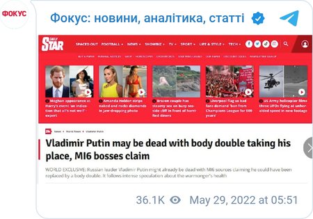 Путін міг померти, а Кремль використовує його двійників, — британські ЗМІ