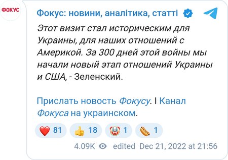 Зеленский о своем визите в США