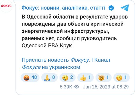 На Одещині пошкоджені енергооб'єкти внаслідок ракетних ударів ЗС РФ