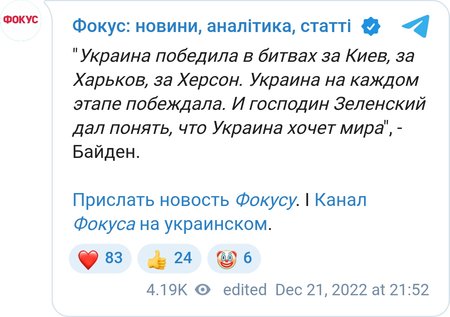 Байден о подебах Украины