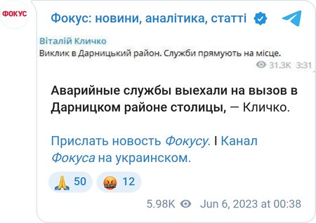 В Дарницкой район Киева выехали аварийные службы