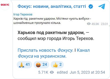 Россияне атаковали Харьков