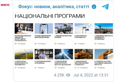 План восстановления Украины представили на конференции в Лугано