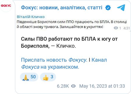 БПЛА атаковали Украину к югу от Борисполя