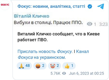 ВС РФ атаковали Киев