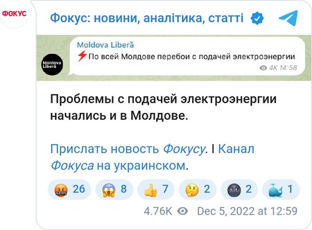 Проблемы с подачей света в Молдове