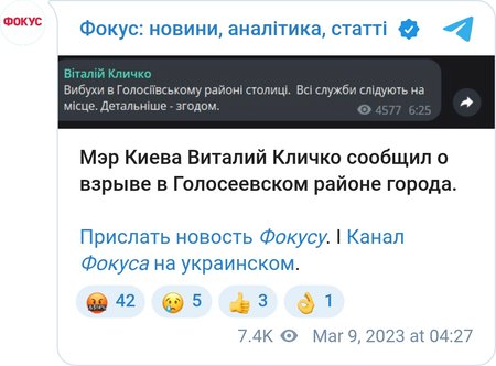 Взрыв в Киеве