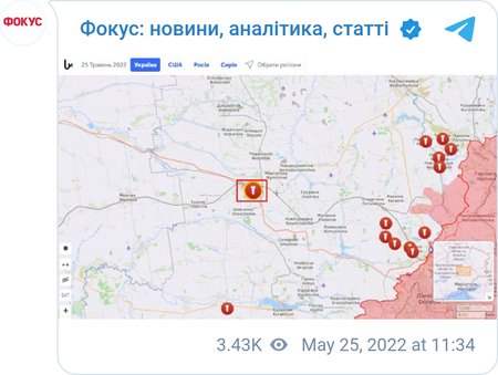 ВС РФ осуществили два ракетных удара по Покровску