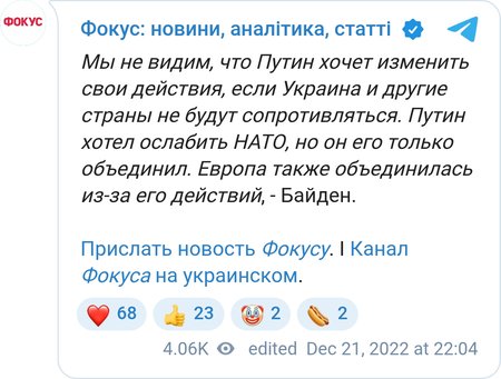 Байден о намерениях Путина
