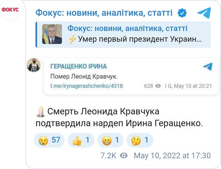 Леонід Кравчук, який переніс операцію на серці, помер