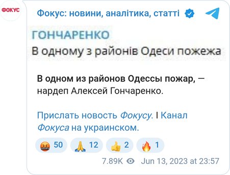 В Одесі спалахнула пожежа