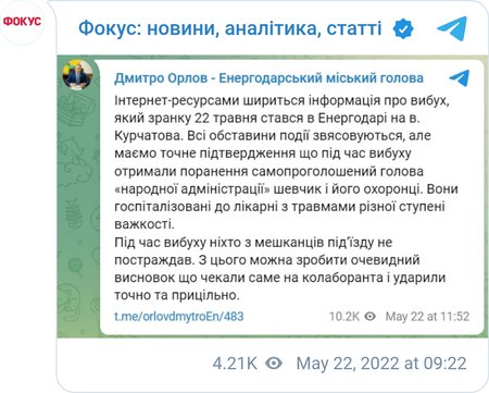 В Енергодарі партизани підірвали самопроголошеного "мера" міста