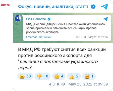 РФ требует снять санкции в обмен на открытие гумкоридора с поставками украинского зерна