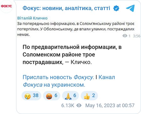 Трое людей постадали из-за атаки ВС РФ