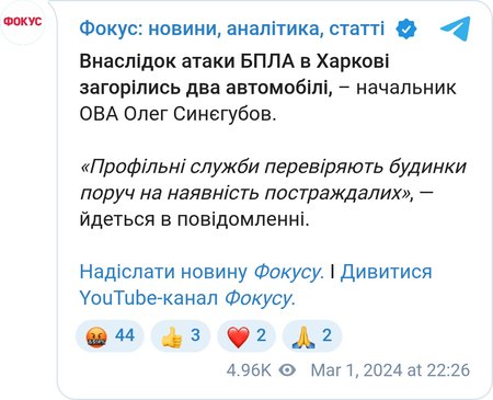 В Харькове загорелись два авто