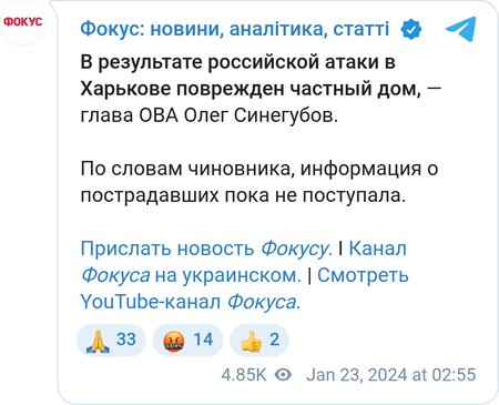 У Харкові пошкоджено житловий будинок