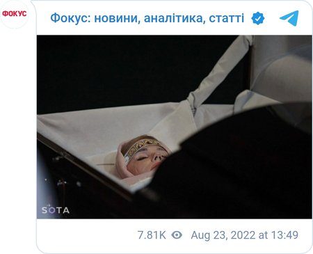 Фотографии с похорон Дарьи Дугиной в Москве