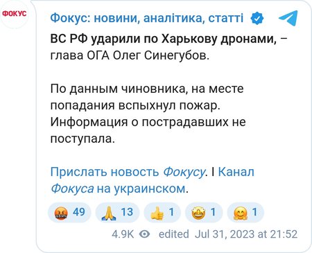 В Харькове начался пожар из-за атаки БПЛА