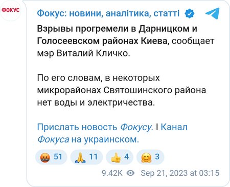Взрывы в Киеве