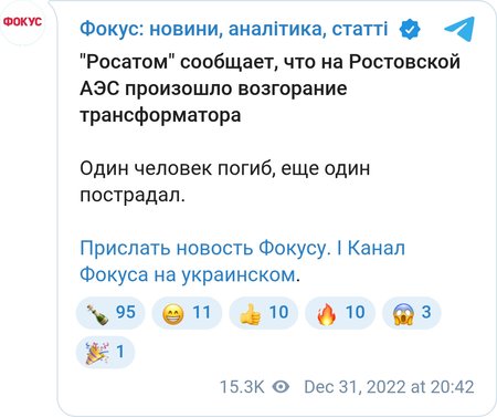На Ростовской АЭС произошел пожар