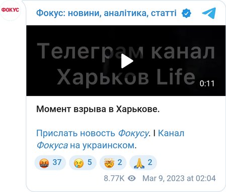 Прилет по Харькову