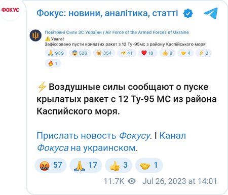 Оккупнаты запустили по Украины крылатые ракеты