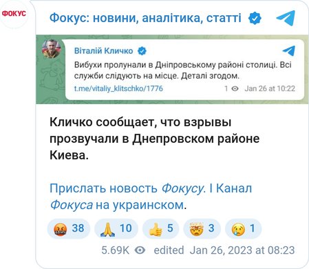 ЗС РФ завдали ракетних ударів по Дніпровському району Києва