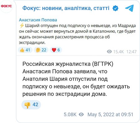 Анатолия Шария отпустили под подписку о невыезде, - росСМИ