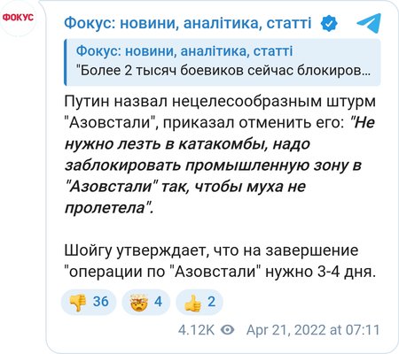 Путин приказал ВС РФ отменить штурм промзоны "Азовстали" в Мариуполе
