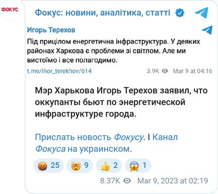 Прилеты в Харькове