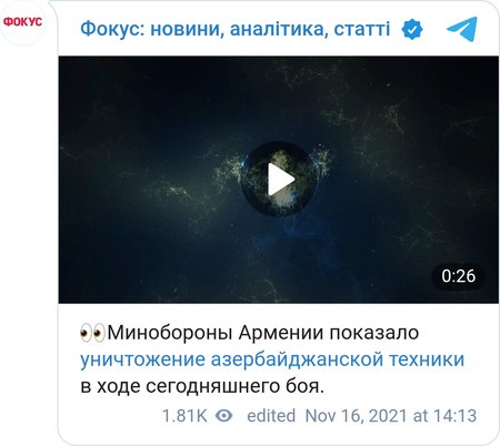 Уничтожение азербайджанской техники
