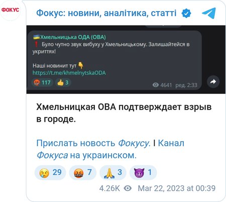 Вибух у Хмельницькому