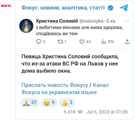 Христина Соловий сообщила, что у нее дома выбило окна