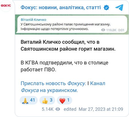 В Святошинском районе произашел пожар