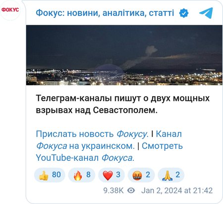 Вибухи в Криму