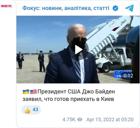 Джо Байден готовий їхати в Україну